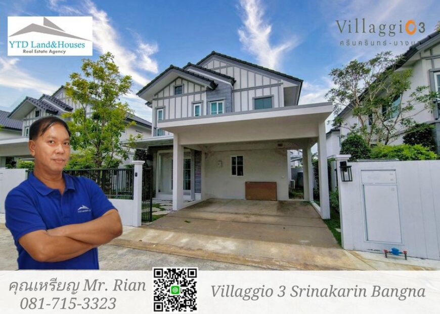 ให้เช่า บ้านเดี่ยว 2 ชั้น โครงการวิลลาจจิโอ 3 ศรีนครินทร์-บางนา