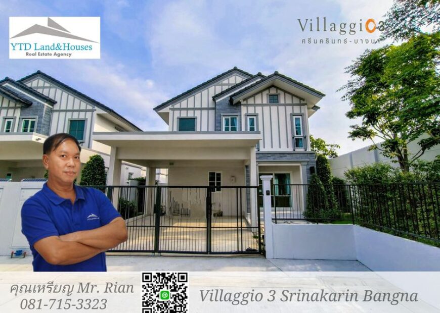 ให้เช่า บ้านเดี่ยว 2 ชั้น โครงการวิลลาจจิโอ 3 ศรีนครินทร์-บางนา