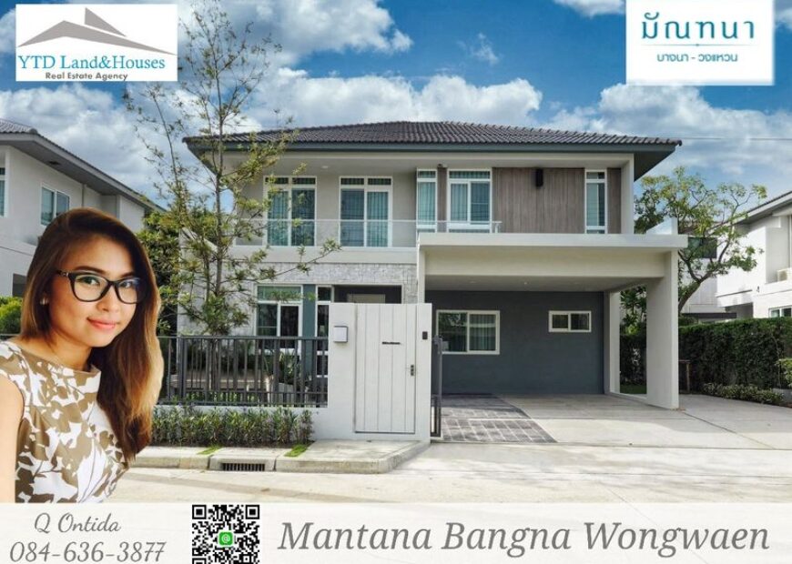 ให้เช่า บ้านเดี่ยว หมู่บ้านมัณฑนา บางนา-วงแหวน type Multiply (Fully furnished)