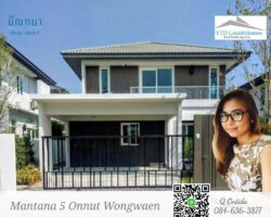 ให้เช่า บ้านมัณฑนา อ่อนนุช-วงแหวน 5