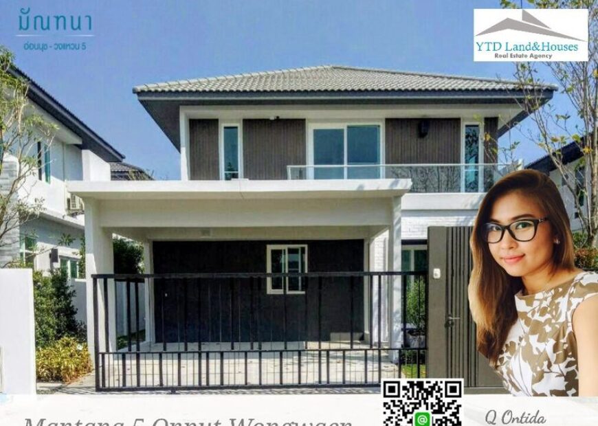 ให้เช่า บ้านมัณฑนา อ่อนนุช-วงแหวน 5