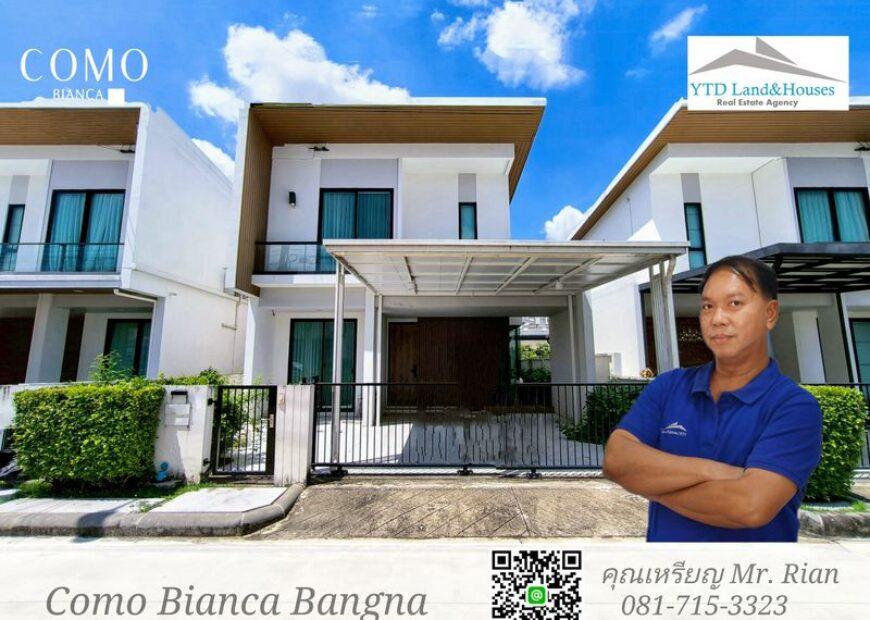 ขาย บ้านแฝด สไตล์บ้านเดี่ยว เป็นบ้าน 2 ชั้น โครงการ โคโม่ เบียงก้า บางนา