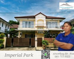 ขาย / ให้เช่า !!! บ้านเดี่ยว 2 ชั้น ใกล้สวนหลวง ร.9 โครงการ อิมพีเรียล พาร์ค