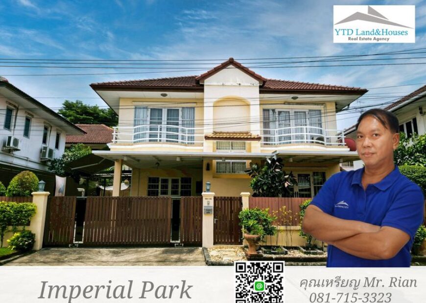 ขาย / ให้เช่า !!! บ้านเดี่ยว 2 ชั้น ใกล้สวนหลวง ร.9 โครงการ อิมพีเรียล พาร์ค