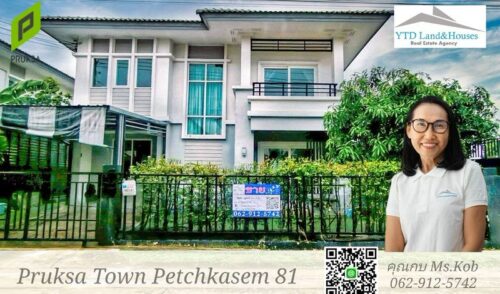 ขาย Pruksa Town Phetkasem 81