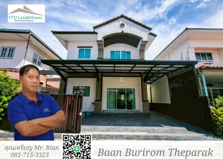 ขาย บ้านแฝด สไตล์บ้านเดี่ยว 2 ชั้น ในโครงการบ้านบุรีรมย์ เทพารักษ์