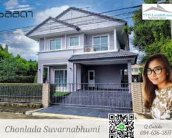 ขายบ้าน โครงการ ชลลดา สุวรรณภูมิ แปลงมุม