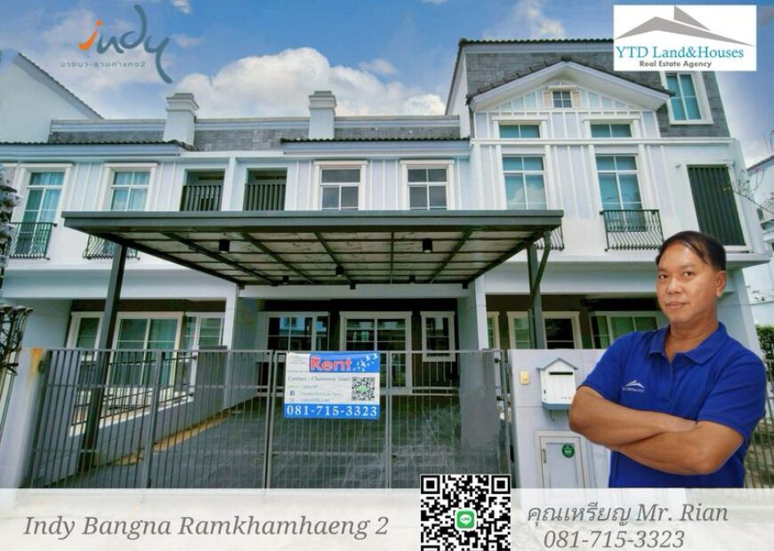 ให้เช่า ทาวน์โฮม 2 ชั้น ใกล้เมกา บางนา ทำเลดีที่สุดในย่านนี้ โครงการ Indy บางนา-รามคำแหง 2 บ้าน