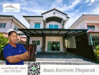 ขาย บ้านแฝด สไตล์บ้านเดี่ยว 2 ชั้น ในโครงการบ้านบุรีรมย์ เทพารักษ์