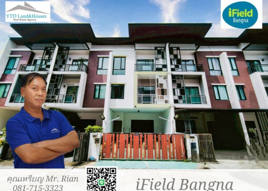 ขายทาวน์เฮ้าส์ 3 ชั้น โครงการไอฟีล บางนา