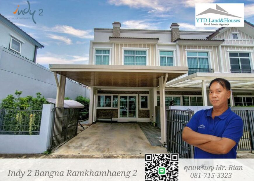 ให้เช่า ทาวน์โฮม 2 ชั้น ใกล้เมกา บางนา ทำเลดีที่สุดในย่านนี้ โครงการ Indy 2 บางนา-รามคำแหง 2 บ้านแปลงมุม