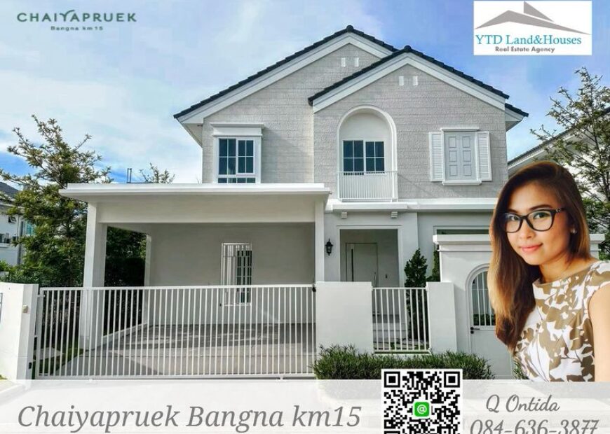 ให้เช่าบ้านเดี่ยว ชัยพฤกษ์ บางนา กม.15 หน้าบ้านทิศใต้ (เฟอร์นิเจอร์ครบ) **พร้อมอยู่ **