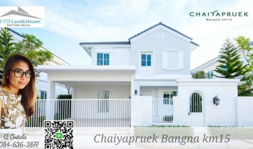 ขายบ้าน หมู่บ้านชัยพฤกษ์ บางนา กม.15 ราคา