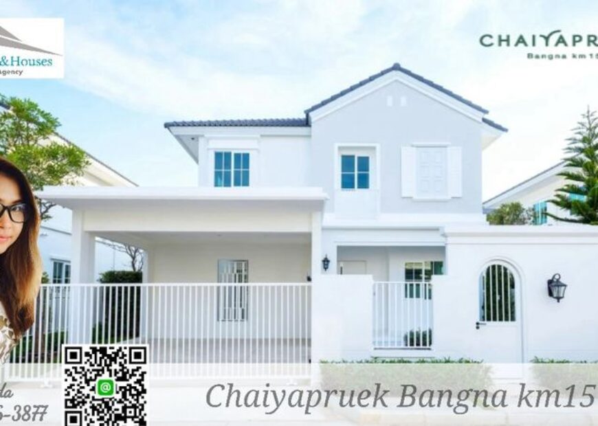 ขายบ้าน หมู่บ้านชัยพฤกษ์ บางนา กม.15 ราคา