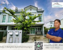 ขาย/ให้เช่า ทาวน์โฮม 2 ชั้น ใกล้เมกา บางนา ทำเลดีที่สุดในย่านนี้ โครงการ Indy 2 บางนา-รามคำแหง 2 บ้านแปลงมุม