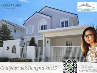 ให้เช่าบ้านเดี่ยว ชัยพฤกษ์ บางนา กม.15 แปลงส่วนตัวใกล้สวน ทิศใต้ (เฟอร์นิเจอร์ครบ) **พร้อมอยู่ **