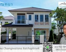 ขาย บ้านเดี่ยว 2 ชั้น ในโครงการ มัณฑนา แจ้งวัฒนะ ราชพฤกษ์