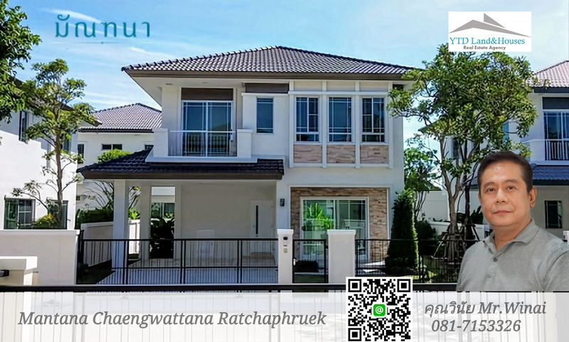 ขาย บ้านเดี่ยว 2 ชั้น ในโครงการ มัณฑนา แจ้งวัฒนะ ราชพฤกษ์