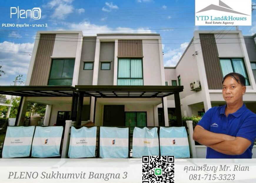 ให้เช่า ทาวน์โฮม 2 ชั้น ในโครงการ พลีโน สุขุมวิท-บางนา 3