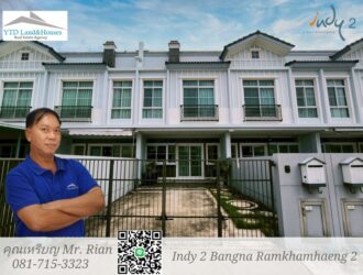 ให้เช่า ทาวน์โฮม 2 ชั้น ใกล้เมกา บางนา ทำเลดีที่สุดในย่านนี้ โครงการ Indy 2 บางนา-รามคำแหง 2