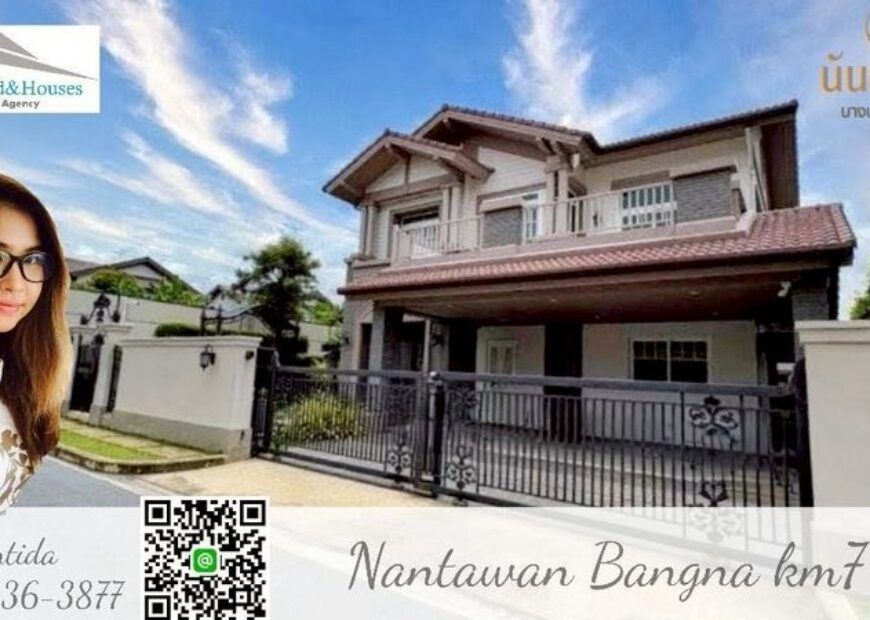 ขายบ้านหรู นันทวัน บางนา กม7 ที่ดินใหญ่