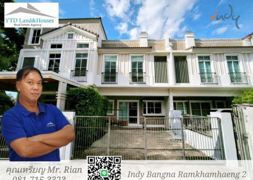 ขาย / ให้เช่า ทาวน์โฮม 2 ชั้น ใกล้เมกา บางนา ทำเลดีที่สุดในย่านนี้ โครงการ Indy บางนา-รามคำแหง 2