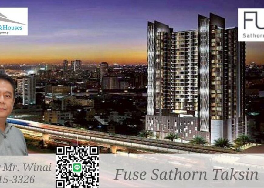 ขายคอนโด Fuse Sathorn-Taksin ใกล้ สถานีรถไฟฟ้าBTS วงเวียนใหญ่
