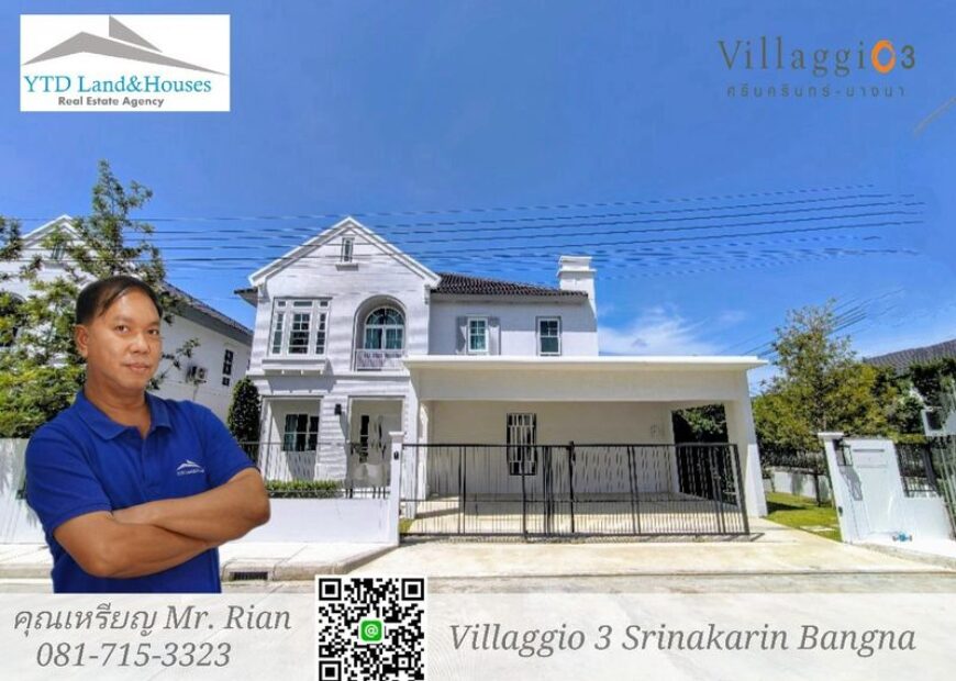 ให้เช่า บ้านเดี่ยว 2 ชั้น โครงการวิลลาจจิโอ 3 ศรีนครินทร์-บางนา