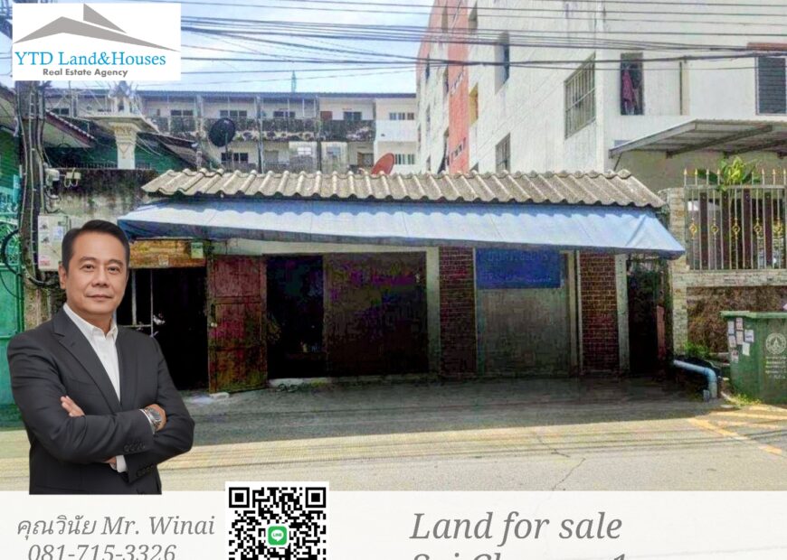 ขาย บ้านชั้นเดียว ย่านซอยชวาล1 ( ใกล้สี่แยก เทพารักษ์ )  สำหรับบุคคลที่ต้องการมองหาการลงทุน (หันหน้าทางทิศตะวันออก) ขนาดที่ดิน  ก x ย = 8 x 27.5 ม.  ราคาขาย 2.7 ลบ.