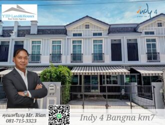 ขาย / ให้เช่า ทาวน์โฮม 2 ชั้น ใกล้เมกา บางนา เพียง  500 เมตร ทำเลดีที่สุดในย่านนี้ โครงการ Indy 4 บางนา กม.7 อยู่โซนด้านหน้าใกล้โรงเรียนนานาชาติคอนคอเดียน  มีกันสาดไฟฟ้าหน้าบ้าน  พร้อมเฟอร์นิเจอร์ครบครัน ทำเลดี เข้าออกได้ทั้งซอยราชวินิต และถนนเลียบทางด่วน