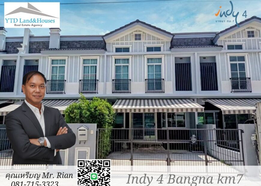 ขาย / ให้เช่า ทาวน์โฮม 2 ชั้น ใกล้เมกา บางนา เพียง  500 เมตร ทำเลดีที่สุดในย่านนี้ โครงการ Indy 4 บางนา กม.7 อยู่โซนด้านหน้าใกล้โรงเรียนนานาชาติคอนคอเดียน  มีกันสาดไฟฟ้าหน้าบ้าน  พร้อมเฟอร์นิเจอร์ครบครัน ทำเลดี เข้าออกได้ทั้งซอยราชวินิต และถนนเลียบทางด่วน