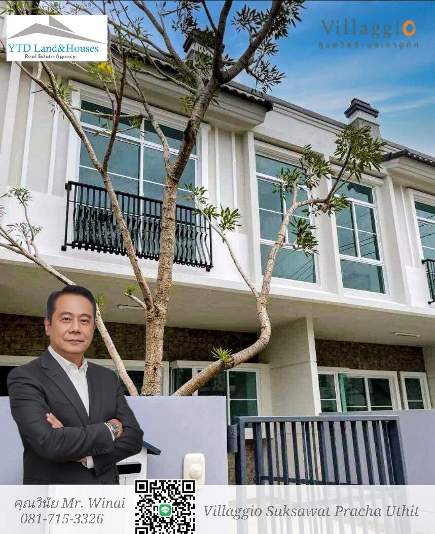 ให้เช่า / ขาย ทาวน์โฮม 2 ชั้น  ในโครงการ Villaggio สุขสวัสดิ์-ประชาอุทิศ Concept โครงการ SCANDINAVIAN HARBOUR CHARM ครั้งแรกบนทำเลสุขสวัสดิ์-ประชาอุทิศ ใกล้สาทร จากแลนด์แอนด์เฮ้าส์