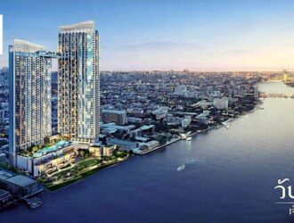 ขายดาวน์ คอนโดวันเวลา ณ เจ้าพระยา ( Wanvayla Na Chaophraya ) คอนโดมิเนียมริมน้ำแบบ Low-Density ที่ออกแบบมาเพื่อมอบพื้นที่พักผ่อนอันเงียบสงบริมโค้งน้ำเจ้าพระยา จากแลนด์แอนด์เฮ้าส์