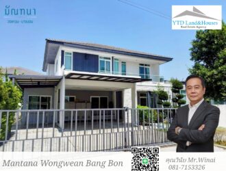 ขายบ้าน 2 ชั้น ในโครงการ มัณฑนา วงแหวน บางบอน ตั้งอยู่ทำเลดีเยี่ยม ตกแต่ง HIGH – LUXURY CLASS บ้านหันทางทิศใต้ ด้านหน้าวิวสวนหย่อม และ สโมสร