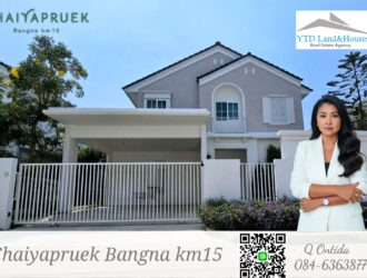 House for Rent, CHAIYAPRUEK Bangna KM.15 it has a 6-meter long backyard, North facing house.