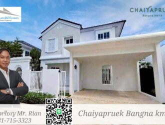ให้เช่า / ขาย บ้านเดี่ยว 2 ชั้น โครงการ ชัยพฤกษ์ บางนา กม.15 ตั้งอยู่ติดถนนบางนา-ตราด (ขาเข้า) ใกล้สนามบินสุวรรณภูมิ บ้านแปลงมุม หน้าบ้านหันทางทิศเหนือ ใกล้สโมสร เฟอร์นิเจอร์ครบครัน พร้อมอยู่อาศัย